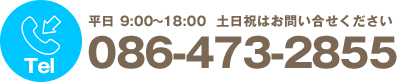 086-473-2855